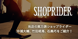 SHOPRIDER